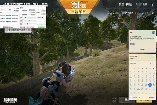 外挂搞笑片段CF软件效果
